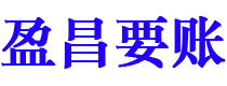 庄河债务追讨催收公司